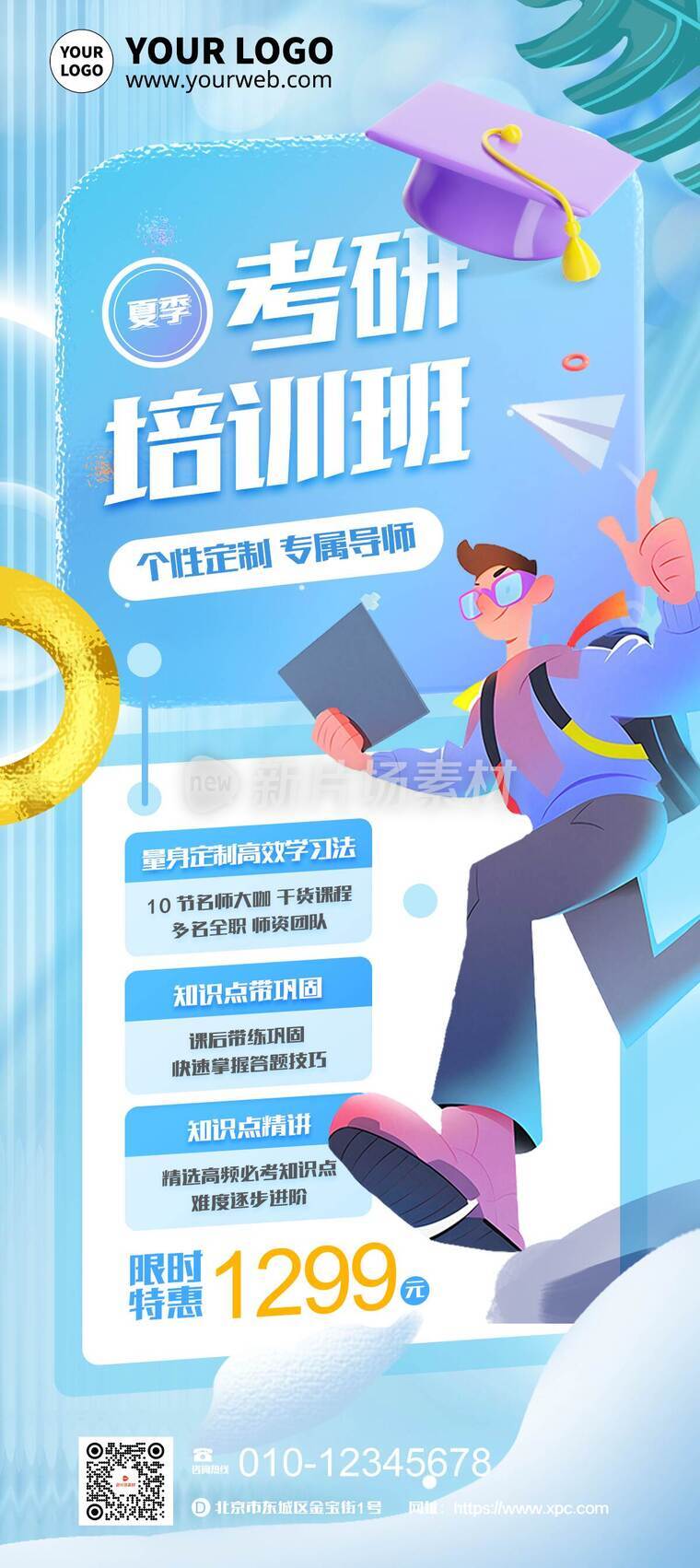 创意玻璃弥散考研培训招生活动详情