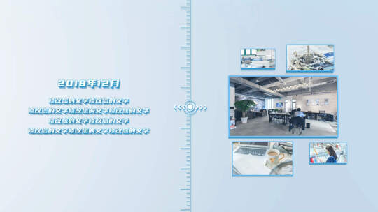 企业大事件发展历程AE模板