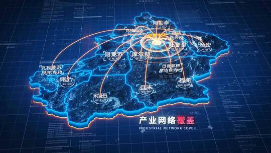 原创【新疆】地图辐射AE模板