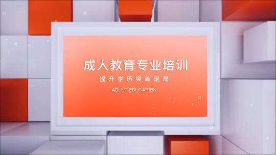简洁考研培训招生图文宣传（成人教育招生）
