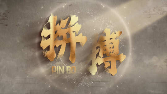 M218简洁标题片花篇章4K片头AE模板文件夹