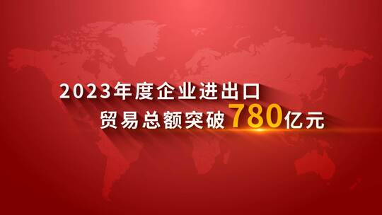 红色大气企业数据标题汇报（年终总结）