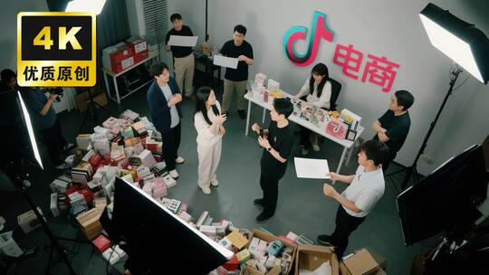 直播短视频运营团队直播带货数据分析讨论