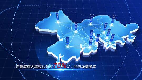 蓝色版粤港澳大湾区地图覆盖