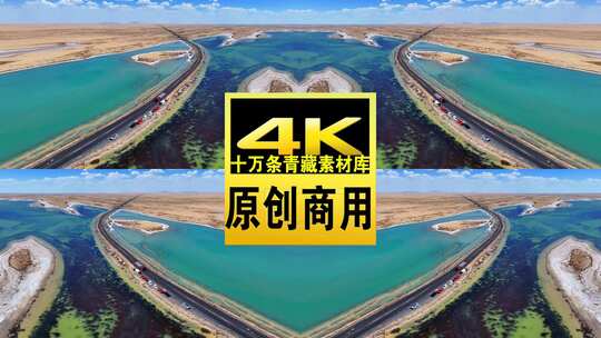 青海海西大柴旦西台吉乃尔湖航拍4k视频高清在线视频素材下载