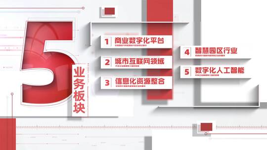 红色板块分类组织