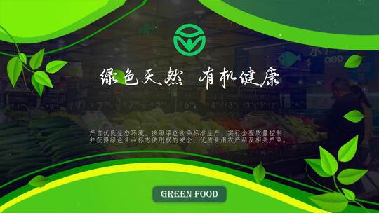 有机农场 瓜果蔬菜 绿色食品 宣传视频模板