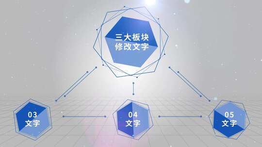 蓝色简洁科技光效数据科普连线板块公告