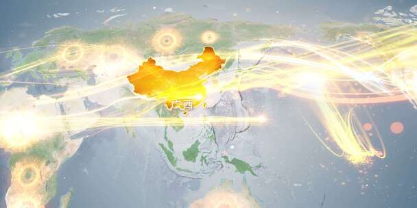 广西地图辐射到世界覆盖全球