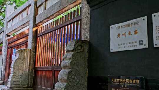 天津蓟州文庙古建筑