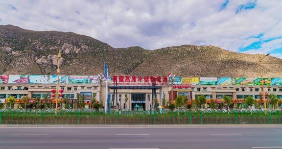 西藏拉萨堆龙工业园区西藏高原冷链物流港
