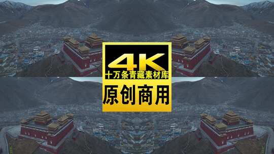 青海玉树结古寺航拍4k视频高清在线视频素材下载