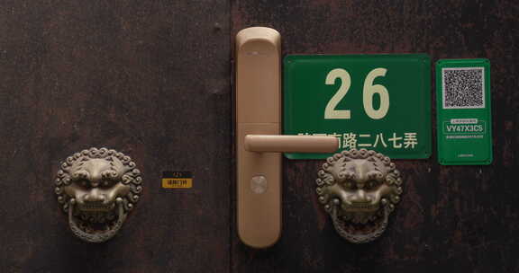 上海老城厢门牌号