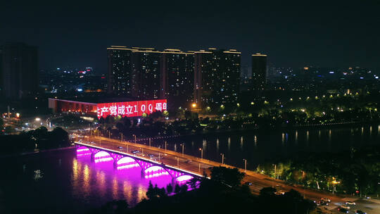 合集 义乌亮灯庆祝建党百年城市夜景航拍