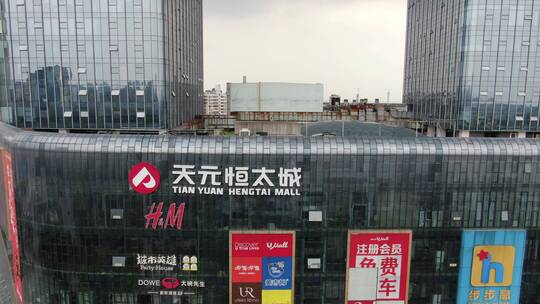 航拍湖南湘潭中心步步高购物中心