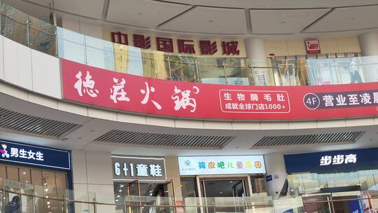 疫情解封商场门店商店人流