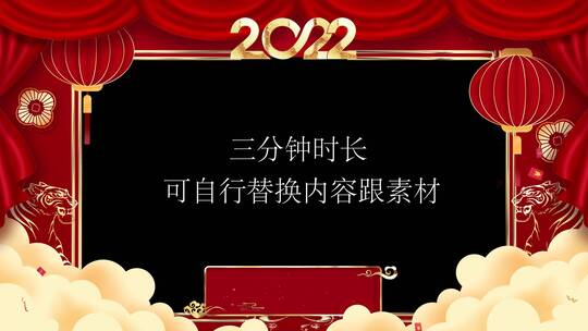 2022最新虎年新春拜年祝福AE模板AE视频素材教程下载