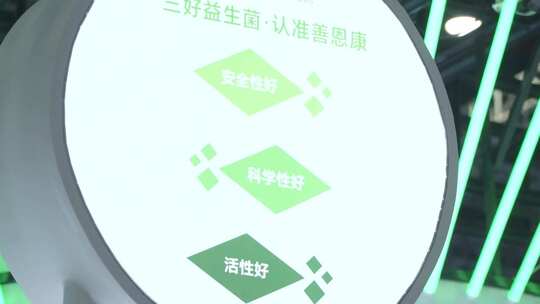 2024HNC健康营养展