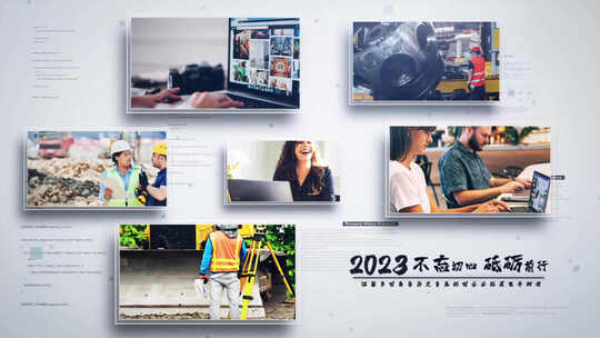 温馨企业回忆图文照片展示