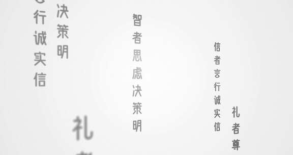 古文飞来 古风 文字流 冲屏