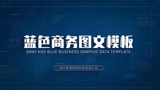 蓝色企业宣传片简约商务图文标题数据模板4K
