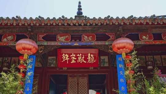 真庆观古建筑群都雷府盐隆祠真武祠4339