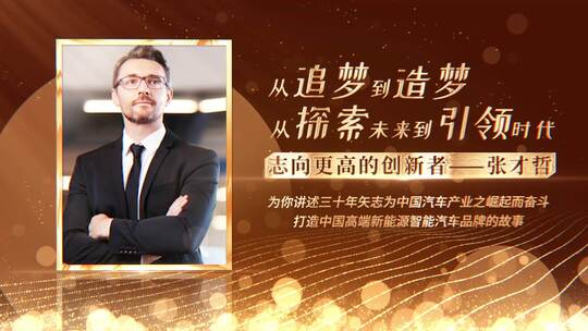 4k金色颁奖人物宣传展示