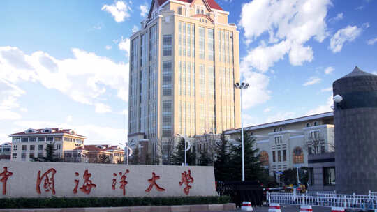 中国海洋大学