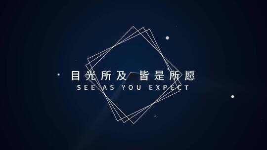 房地产广告城市标题图文片头文字高端快闪