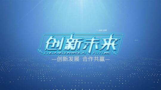 简洁蓝色大气科技企业宣传展示AE模板