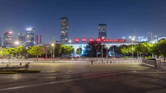 深圳北站夜景延时