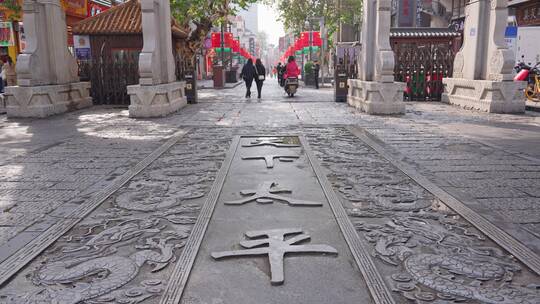 长沙太平老街步行街街景