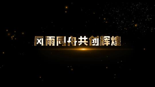 简洁大气企业宣传展示AE模板