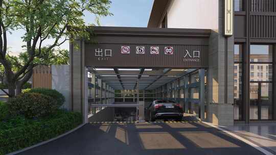 住宅小区地下车库出入口动画效果