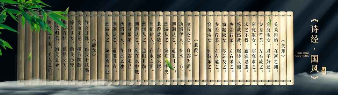 大气竹简诗词文字展示