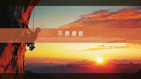 创意混剪励志宣传开场片头模板