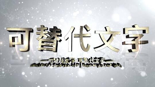 大气红色历史片头标题金字AE模版