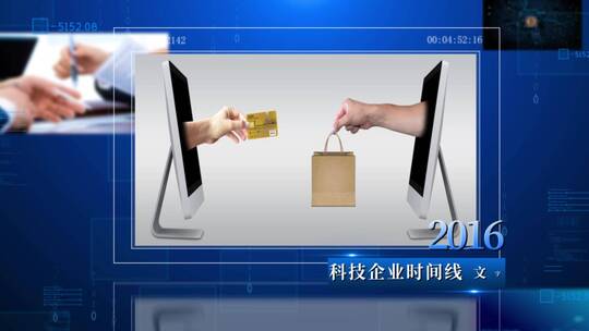 大气科技企业时间线历程AE模板