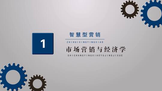 经典商务风字幕标题