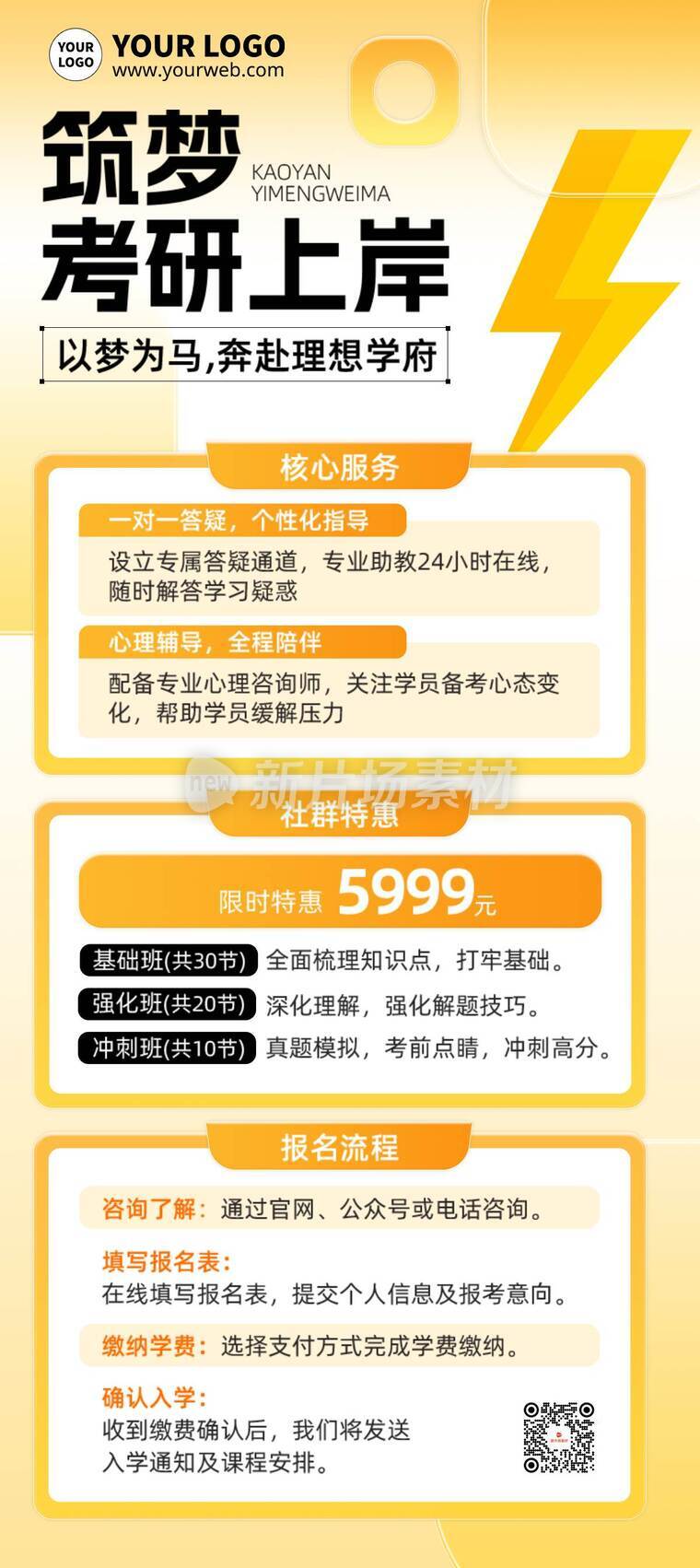 创意时尚考研培训课程招生活动详情