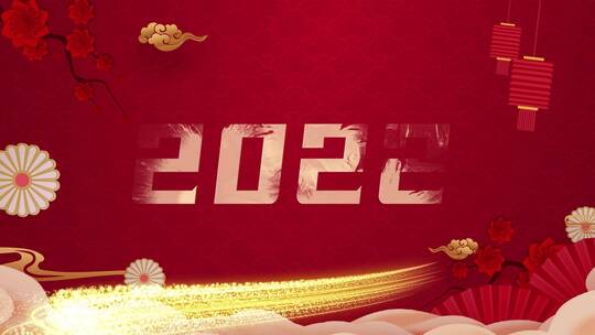 红色喜庆风2022元旦新年片头AE模板