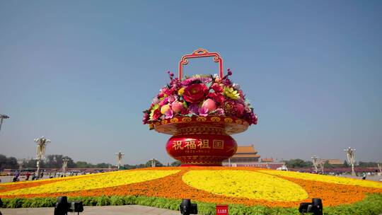 北京2022年国庆节祝福祖国花篮