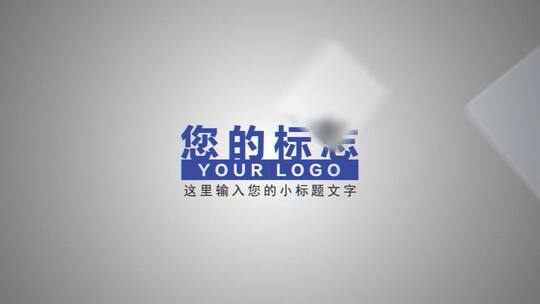 透明玻璃简洁的logo标志展示