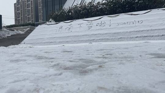 济南下雪后的城市道路