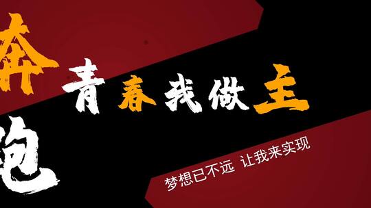 简洁大气创意字幕标题