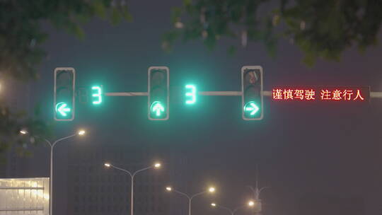 红绿灯 路口信号灯