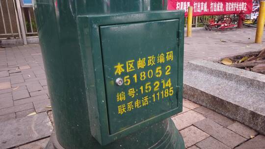 邮箱 邮政 邮政编码 中国邮政视频素材模板下载