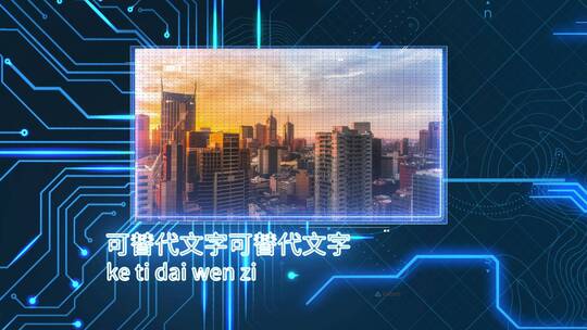 科技图片展示5G时代AE模板AE视频素材教程下载