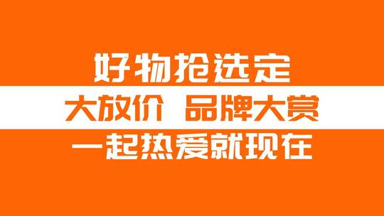 促销快闪高清AE视频素材下载