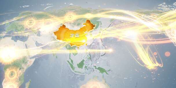 定西地图辐射到全世界覆盖全球